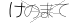 CAPTCHA